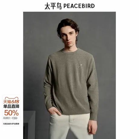 【商场同款】太平鸟男装 耗牛绒面料经典修身休闲毛衣 B1EBE4B15图片