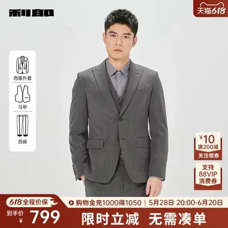 利郎奥莱 马甲三件套西服套装男士商务休闲格子2025春季新款西装图片