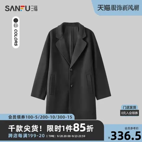 三福2023冬男士单排扣经典大衣 时尚呢料宽松翻领外套男472754图片