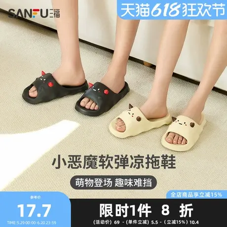 三福小怪兽大王一字拖 趣味卡通生活日用创意家居拖鞋 840480Z商品大图