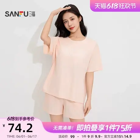 三福女夏季英文带杯短袖短裤睡衣套装 宽松莫代尔家居服497869商品大图