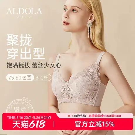 雅黛丽内衣女聚拢小胸收副乳调整型文胸无钢圈美背性感蕾丝胸罩女商品大图