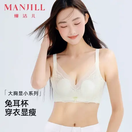 熳洁儿性感超薄透气兔耳朵内衣大胸显小聚拢防下垂文胸女商品大图