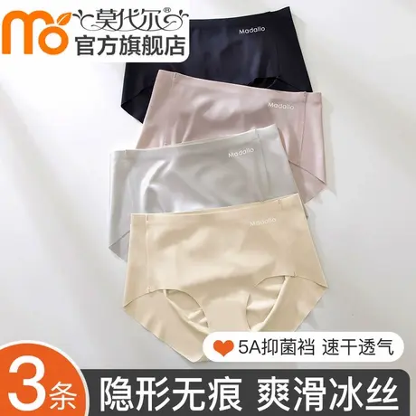 无痕内裤女士夏季薄款冰丝抗菌纯棉裆女生运动透气不夹臀三角短裤商品大图