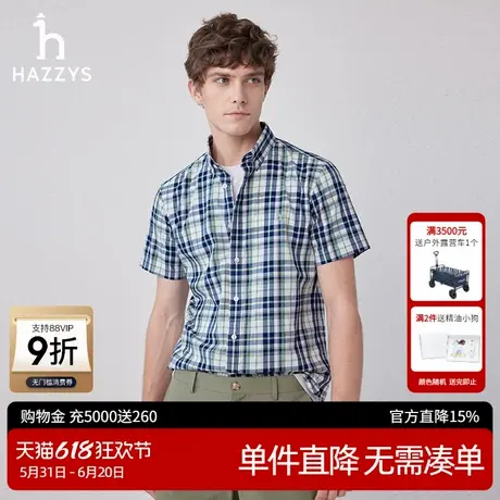 Hazzys哈吉斯夏季新款男士短袖衬衫休闲简约格子衫男时尚舒适衬衣图片