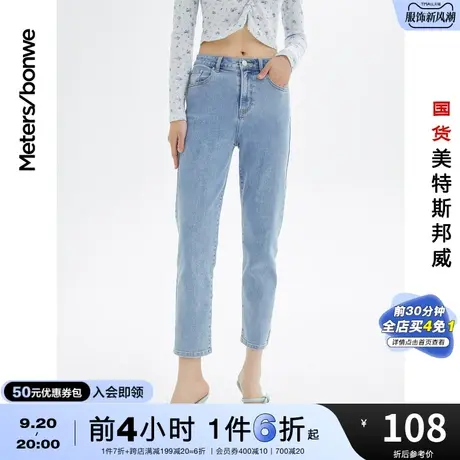 国货美特斯邦威高腰修身显高显瘦女直筒裤春夏基本烟管牛仔八分裤图片