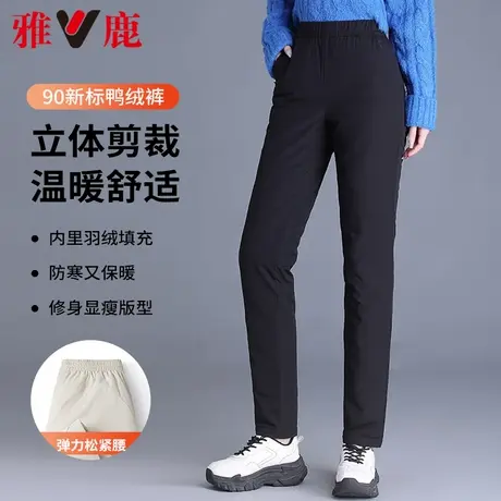 雅鹿高腰收腹羽绒裤女冬季2025新款时尚修身直筒鸭绒长裤棉裤女图片