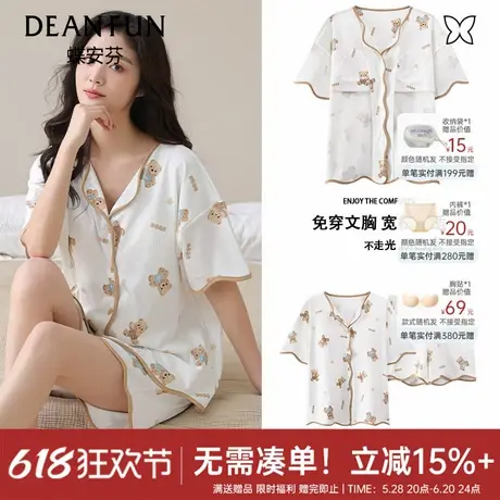 蝶安芬可爱熊家居服女印花睡衣带胸垫一体可外穿夏季透气短袖新款商品大图