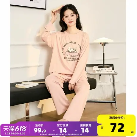 唐狮粉色睡衣女史努比联名卡通夏季春秋款长袖可外穿家居服套装女商品大图