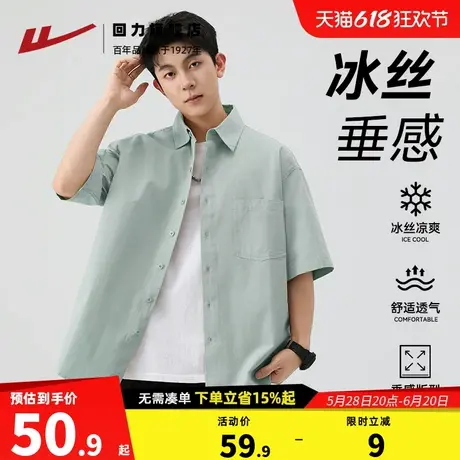 回力短袖衬衫男2025新款纯色高级感衣服夏季宽松冰丝男士衬衣外套商品大图