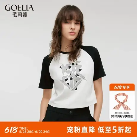 首降5折|歌莉娅夏季新品法国巴黎·设计师联名系列T恤1C7J0B06A商品大图