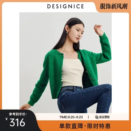 迪赛尼斯毛衣外套设计感小众春秋新款长袖圆领针织开衫女图片