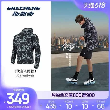 【成毅同款】Skechers斯凯奇夏男凉感连帽防晒衣轻薄户外运动外套商品大图