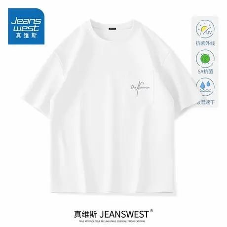 HG真维斯5A抗菌短袖男夏季潮牌防晒t恤男款户外运动吸汗速干上衣商品大图