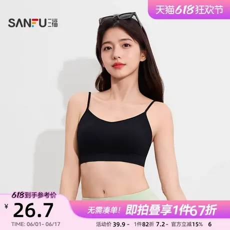 三福小交叉美背运动文胸女聚拢内搭带杯内衣可外穿细肩带吊带背心商品大图