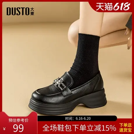 大东乐福鞋2025春新款休闲气质厚底套脚小皮鞋小个子女鞋1239商品大图