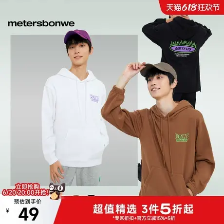 美特斯邦威卫衣男2025春季连帽宽松简约针织套头时尚长袖休闲上衣商品大图