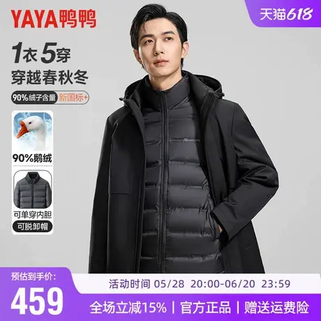 【鹅绒+一衣五穿】鸭鸭可拆卸内胆羽绒服男中长款连帽青年外套男商品大图