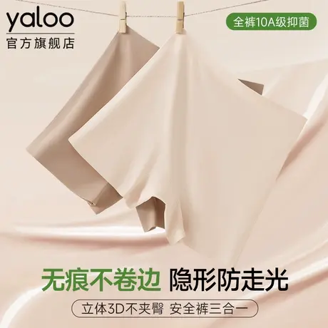 雅鹿无痕冰丝粉底液安全裤女内裤二合一防走光隐形平角打底裤大码商品大图