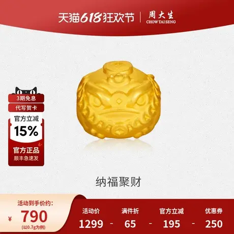 周大生黄金手串菩提串珠转运珠吞金兽蟾蜍送男友爸爸节日生日礼物商品大图