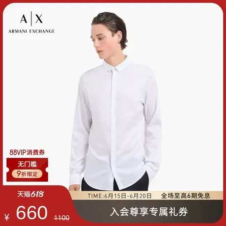 ARMANI EXCHANGE/阿玛尼25夏季新款男士含莱赛尔长袖商务白色衬衫商品大图