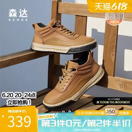 森达时尚工装板鞋男秋冬季商场同款户外运动风休闲厚底鞋1LP01DM3商品大图