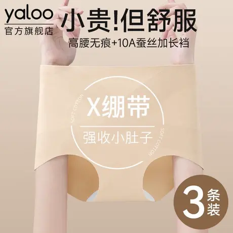 雅鹿粉底液内裤女士高腰收腹夏薄款无痕隐形不夹臀瑜伽健身三角裤商品大图