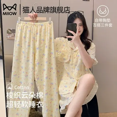 猫人睡衣女款夏季带胸垫2025三件套薄款夏天云朵棉可爱家居服套装商品大图