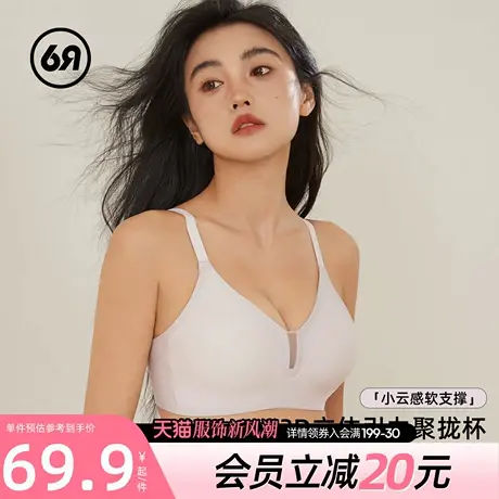 6RBI无痕软支撑内衣女无钢圈胸罩小胸聚拢上托显大美背文胸收副乳商品大图