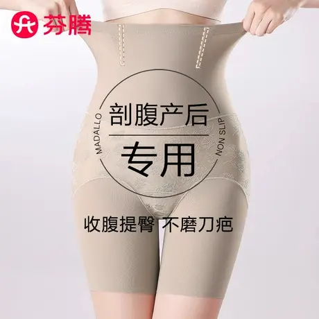 芬腾高腰收腹内裤女剖腹产后专用强力收小肚子夏季无痕塑身提臀裤商品大图
