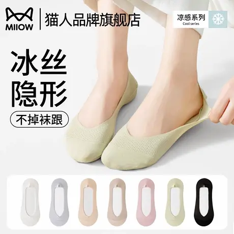 猫人袜子女款船袜冰丝浅口隐形袜夏季薄款纯棉底防滑不掉跟高跟鞋商品大图