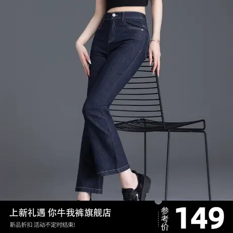 微喇牛仔裤女2023新款秋冬季加绒不掉色喇叭裤高腰小个子九分直筒商品大图
