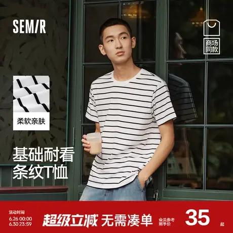 森马短袖T恤男修身内搭经典条纹夏季基础款圆领上衣通勤休闲百搭商品大图