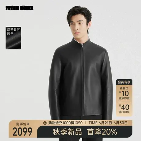 【绵羊头层皮革】利郎官方真皮皮衣男士2025秋季新款短款男装外套图片
