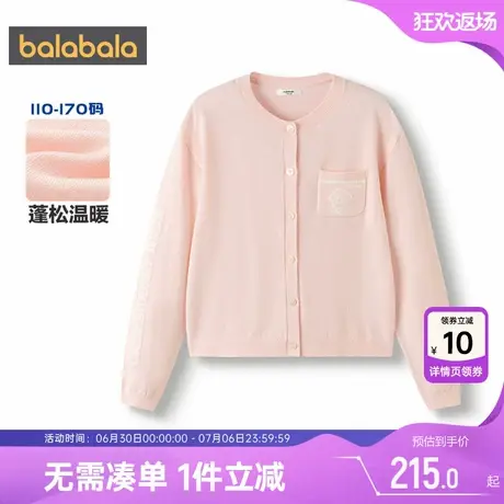 【商场同款】巴拉巴拉女童针织衫外套春秋款童装中大童开衫毛衣潮商品大图