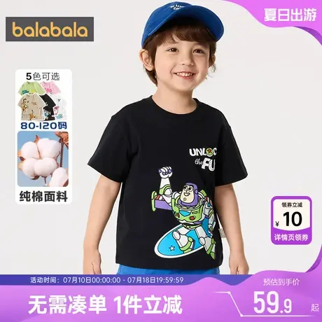 迪士尼IP巴拉巴拉宝宝短袖t恤儿童夏装新款童装男童女童纯棉上衣图片