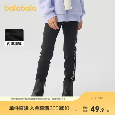 巴拉巴拉儿童加绒打底裤中大童儿童加厚裤子秋冬长裤女童柔软弹力图片