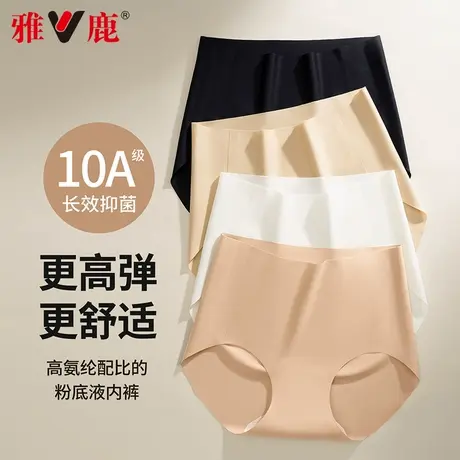 雅鹿冰丝内裤女士无痕高腰提臀收腹夏薄款2025新款纯棉抗菌裆短裤商品大图
