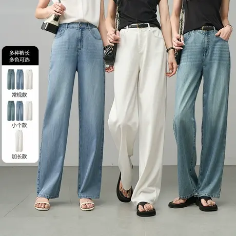 【所有女生的衣橱直播间】娅丽达凉感莱赛尔阔腿直筒牛仔裤图片