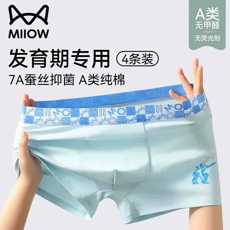 猫人青少年内裤男生纯棉发育期四角短裤大童初高中学生男孩平角裤商品大图