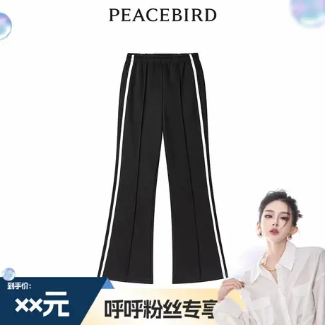 【呼呼专享】太平鸟撞边喇叭裤A3GBE2126图片