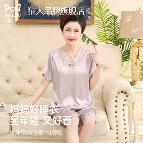 猫人睡衣女款夏冰丝七分裤短袖套装2025新款显年轻家居服中年妈妈商品大图
