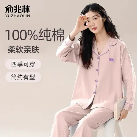 俞兆林纯棉睡衣女春秋2025新款长袖套装宽松加大码可外穿家居服商品大图