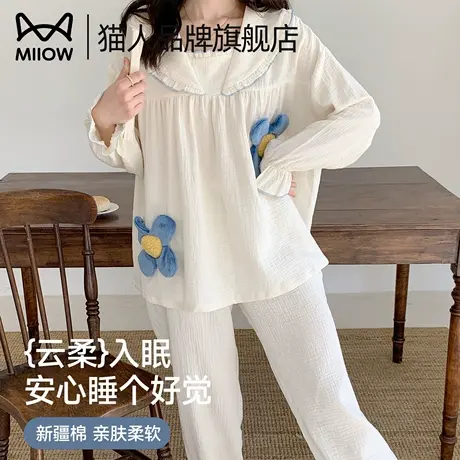 猫人棉柔睡衣女春秋款长袖长裤女士可外穿甜美可爱宽松家居服套装商品大图