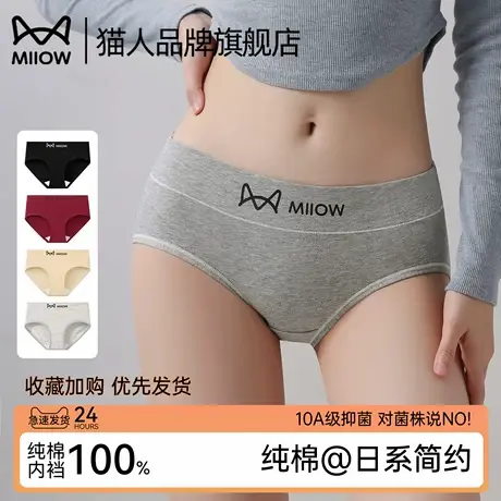猫人内裤女生纯棉2025新款10A抑菌加长裆无痕隐形女士三角底裤头商品大图