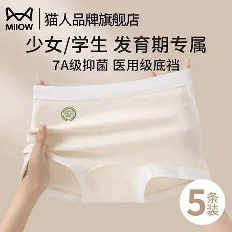 猫人少女内裤女大童初中生小学生纯棉抗菌儿童发育期女孩平角短裤商品大图
