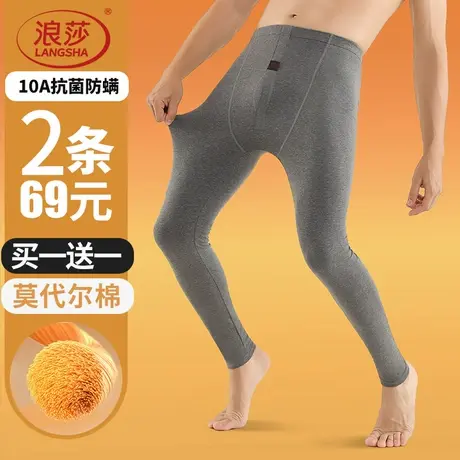 浪莎男士秋裤莫代尔棉毛裤打底衬裤内穿修身薄款线裤男式款保暖裤商品大图