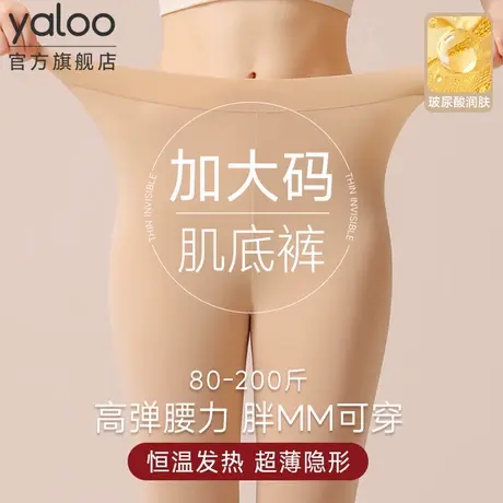 雅鹿保暖裤女士薄款肌底裤2025新款冬季秋裤女款大码内穿打底裤PB商品大图