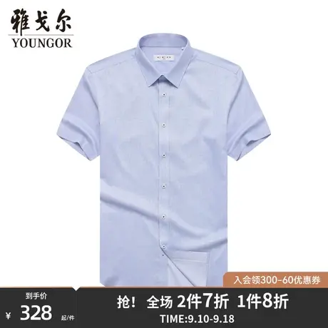 雅戈尔旗下CEO男士短袖衬衫夏季新款官方商务休闲免烫衬衫4615商品大图