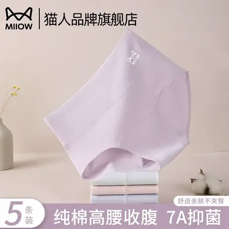猫人内裤女士纯棉7a级抗菌裆2025新款女生高腰收腹提臀三角短裤头商品大图